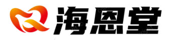 海恩堂